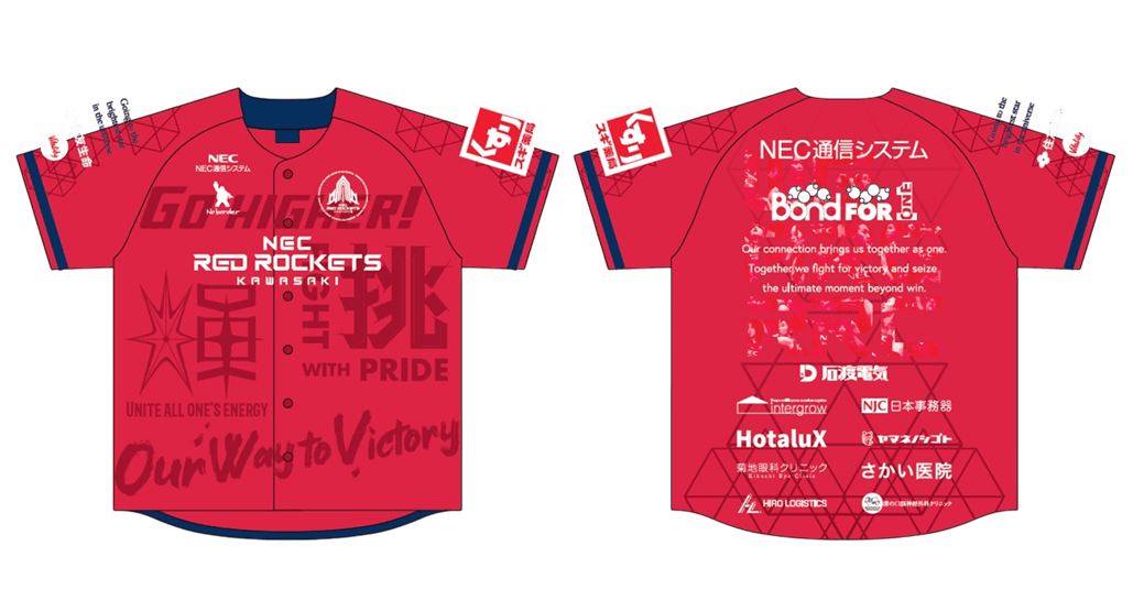 3月28日(土) 東レアローズ滋賀戦 ご来場者プレゼント | ニュース | NEC